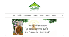 Desktop Screenshot of bannuntawan.com