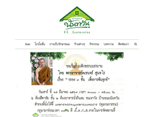 Tablet Screenshot of bannuntawan.com
